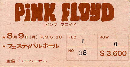 摜-Pink Floyd ̃`Pbg