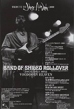 Band of Shigeo Rollover